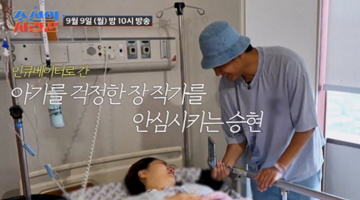 Kim Seung-hyun ♥ Jang, author of the urgent childbirth 'Second daughter, so pretty' Impressed ('Joseon's Lover')