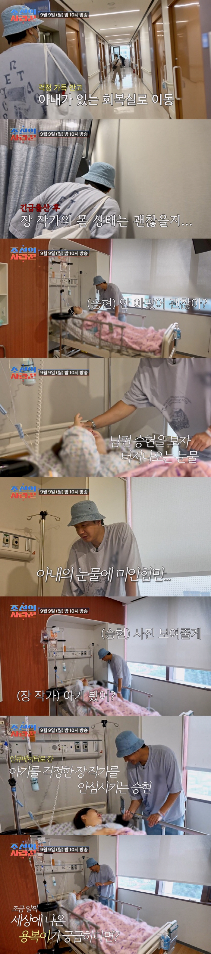 Kim Seung-hyun ♥ Jang, author of the urgent childbirth 'Second daughter, so pretty' Impressed ('Joseon's Lover')