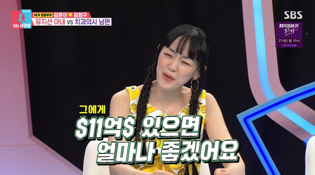 Kim Yoon-ah, ♥ Kim Hyung-kyu '1.1 billion Gangnam Station winning bid 'It's just a service intention..Irrelevant'('Same Bed, Different Dreams 2')
