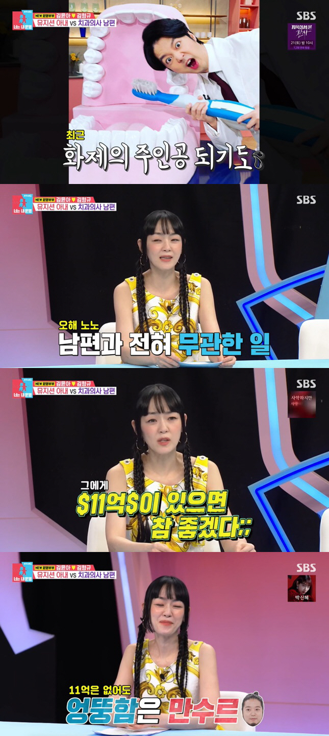 Kim Yoon-ah, ♥ Kim Hyung-kyu '1.1 billion Gangnam Station winning bid 'It's just a service intention..Irrelevant'('Same Bed, Different Dreams 2')