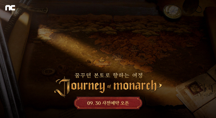 NCsoft's new IP 'Junny of Monarch' opens teaser site