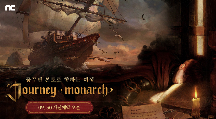 NCsoft's new IP 'Junny of Monarch' opens teaser site