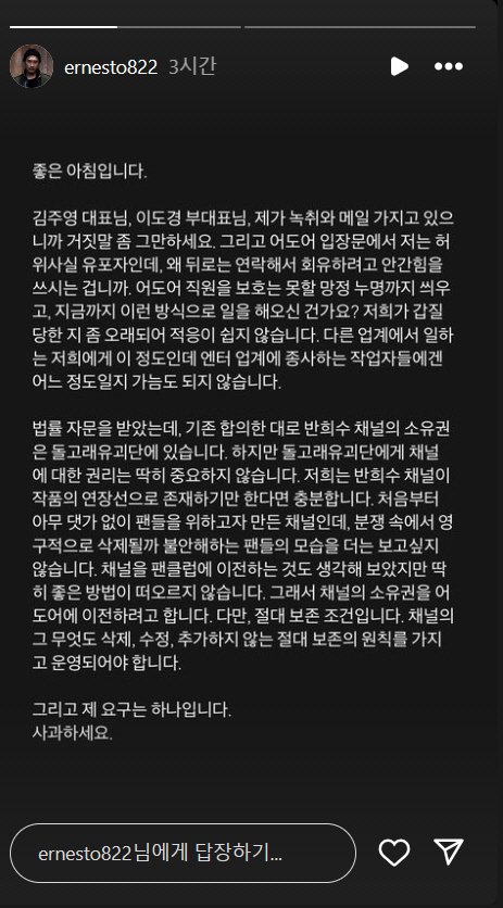  Shin Woo-seok, Mega Deal 'If you apologize, you will be relocated to the Newzins Ban Hee-soo channel, or you will be sued' (Full Story)
