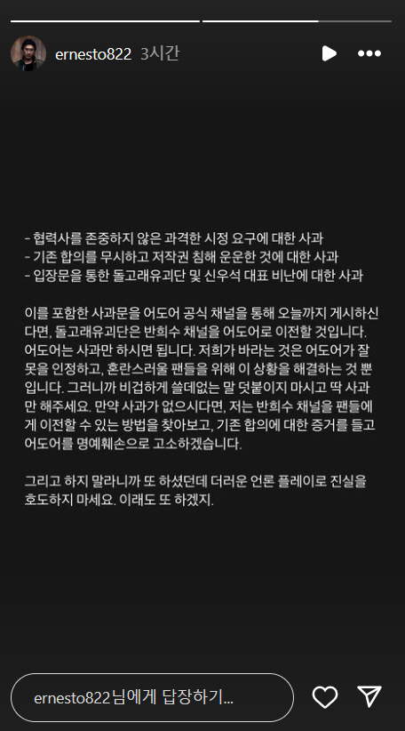  Shin Woo-seok, Mega Deal 'If you apologize, you will be relocated to the Newzins Ban Hee-soo channel, or you will be sued' (Full Story)