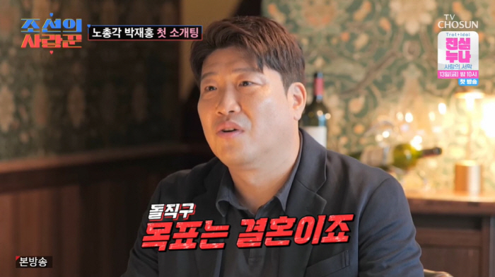 Park Jae-hong's first blind date with the greatest beauty ever → The result is 'Failure' to remain as an older brother and a younger brother'('Joseon's Lover')