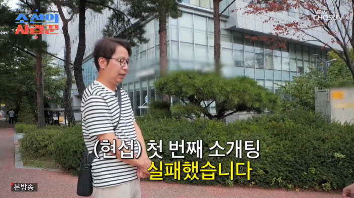 Park Jae-hong's first blind date with the greatest beauty ever → The result is 'Failure' to remain as an older brother and a younger brother'('Joseon's Lover')