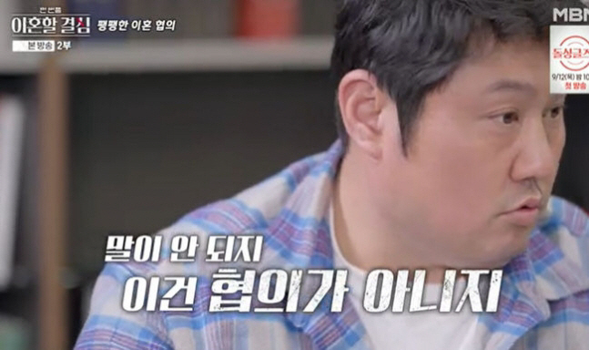  'Before bankruptcy'Choi Jun-seok '500 monthly income, 500 won excluding child support' (HAN EGYUL)
