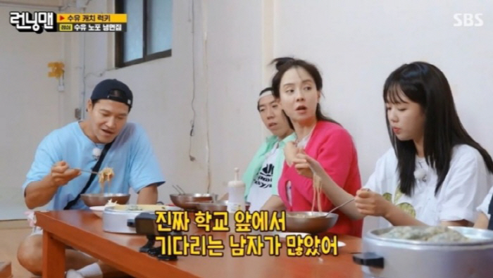  Song Jihyo's shock confession 'When you were in school, you were the number one look. There was no man waiting.' (Running Man)