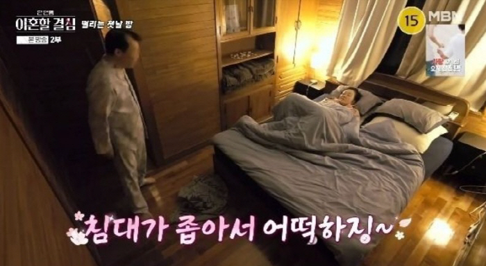  'What should I do because the bed is small' Lee Hye-jeong, 'Unfortunate Husband' With Ko Min-hwan in 10 years (Hangyul)