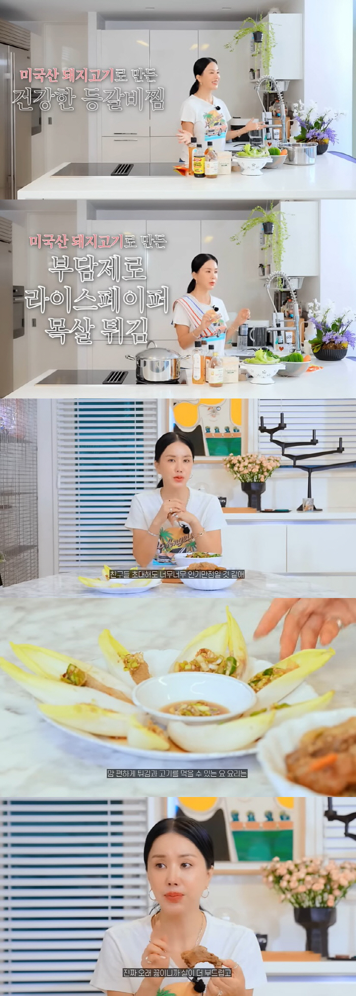 Uhm Jung-hwa has already unveiled her diet plan for the Chuseok diet'involved'low carbon deposit'