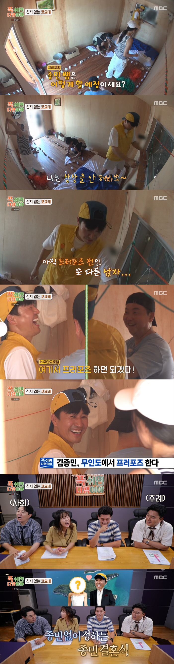 Ahn Jung-hwan, ♥Give 200 million won to Lee Hye-won and propose →'11 years younger ♥'Kim Jong-min 'Propez? Not yet'('Fortunately') 