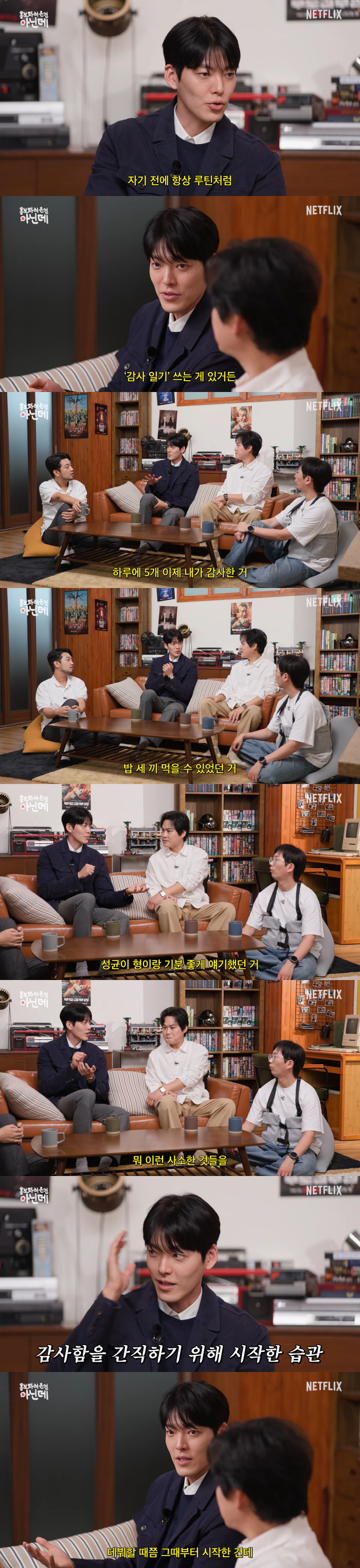 ''Biopharyngeal cancer cured' Kim Woo-bin 'I write a thank-you diary every night..Thank You for the Trifles' (Netflix)