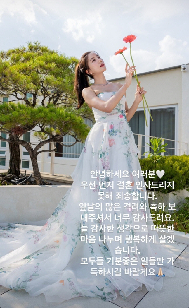 Choi Yoon-so's belated speech on the wedding. 'I'll live a happy life.'