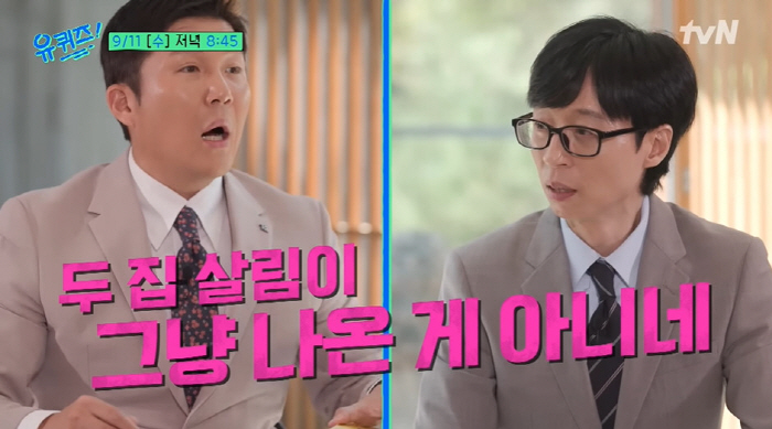 Ji Seung-hyun, ''People's affair man' Ji Seung-hyun, 'The two houses didn't just come out' Yoo Jae-seok 'Factualization' Confused'Youquiz'