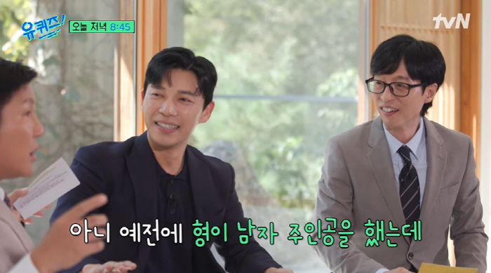 Jo Se-ho 'Yoo Jae-seok, I hear that the main character of the 男 doesn't match because he's ugly' '