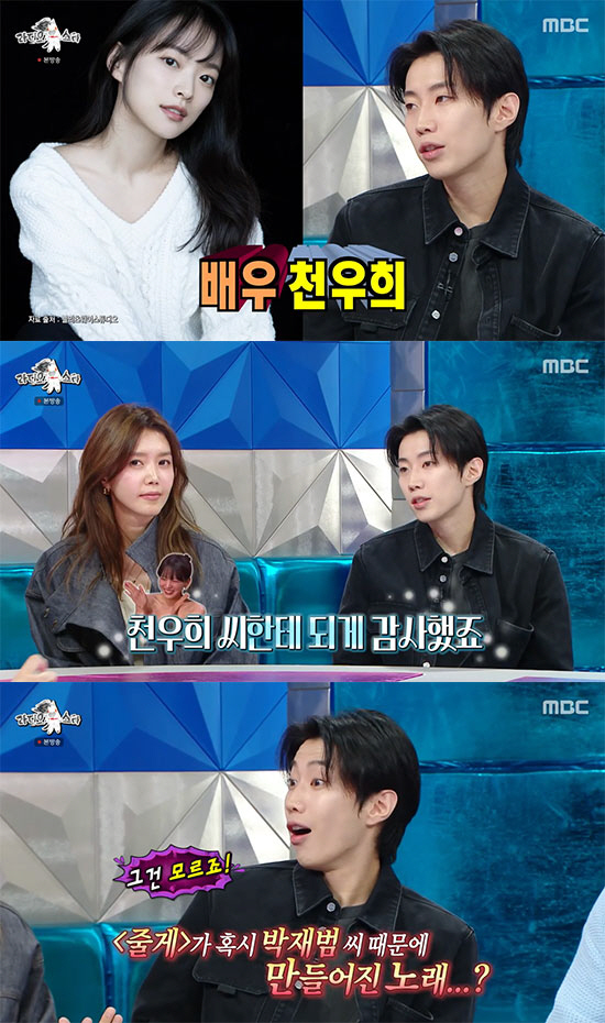 Park Jae-beom 'Thanks to Chun Woo-hee's enthusiastic reaction, 3.45 million views, please do it at other events as well' '