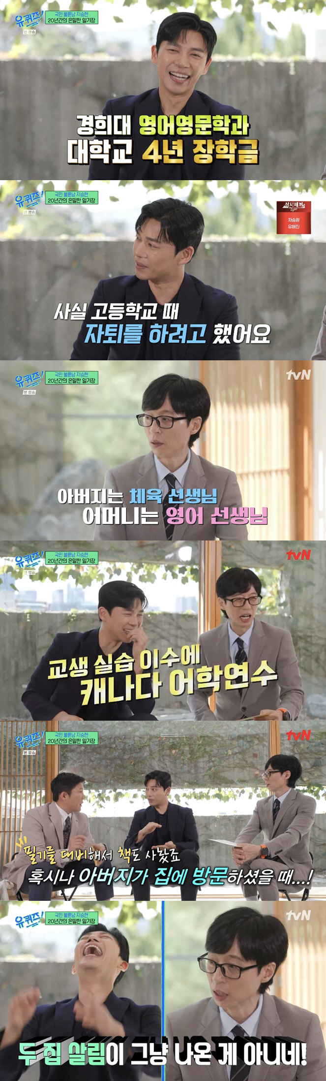 ''People's affair man' Ji Seung-hyun 'English and four-year scholarship student → YTN 1st pass' It was my mom's friend ('Uquiz') 