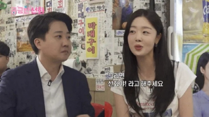 Han Seon-hwa and Lee Jun-seok met and they called me 'oppa oppa'...Criticism against public opinion 'Disclosure of the video'