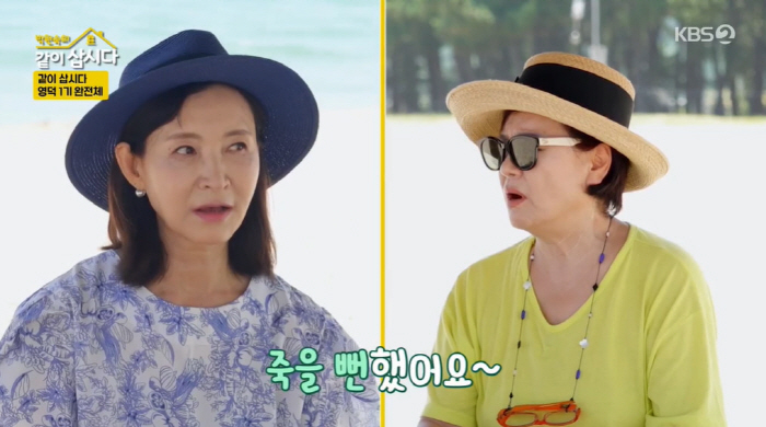 Jeong Ae-ri 'Debut with a prize money for a house worth 2 million won in 1978...' ('Let's live together') 