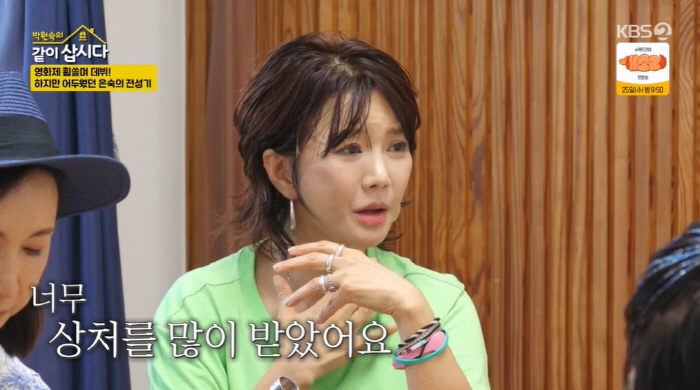 Jeong Ae-ri 'Debut with a prize money for a house worth 2 million won in 1978...' ('Let's live together') 