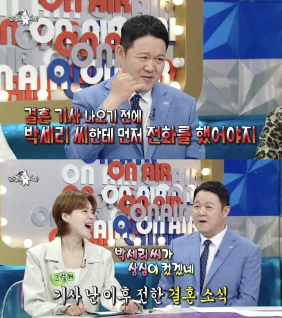  '♥ Marry Kim Seung-hye' With Kim Hae-joon and Pak Se-ri'Explanation'I was going to tell you'('Ras')