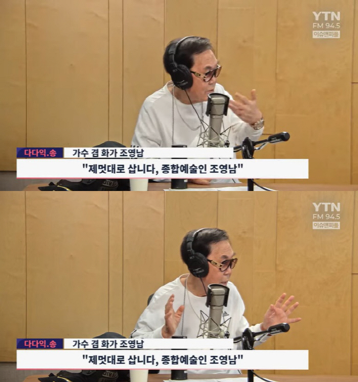Cho Young-nam, what's wrong with you again? 