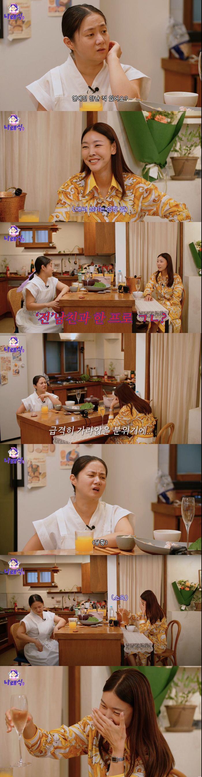 Han Hye-jin, crying at the mention of Jeon Hyun-moo..Park Narae 'What's wrong?' Confused (Narae-sik)