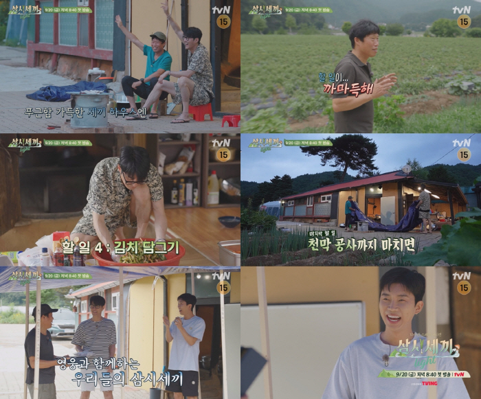 'Humanity Pole Hero'Lim Young-woong joins Cha Seung-won X Yoo Hae-jin'Three Meals a Day' →'Three Meals a Day'