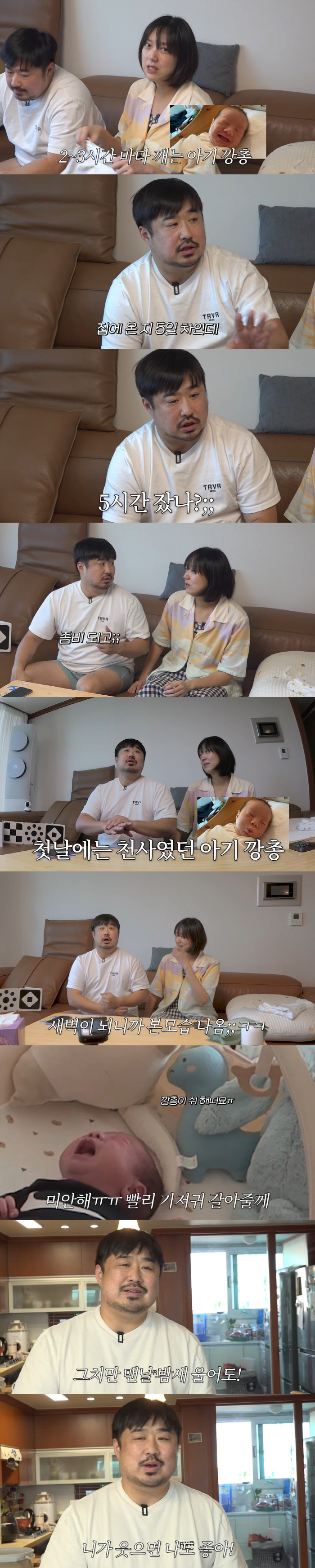 '♥Lee Eun-hyung'Kang Jae-jun is embarrassed by the eight-hour rhyme'5 hours of sleep'('Giyu TV')