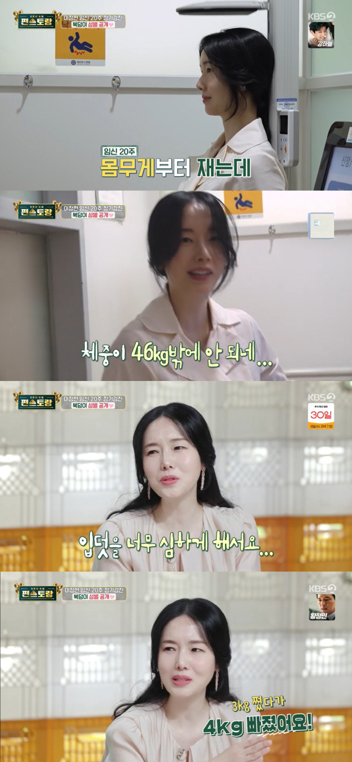 Lee Jung-hyun is pregnant with her second child, weighing 46kg 'Surprise'..