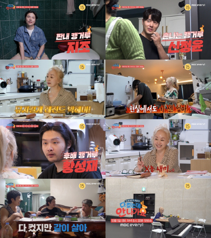 Park Hae-mi's anger explodes at Hwang Sung-jae 