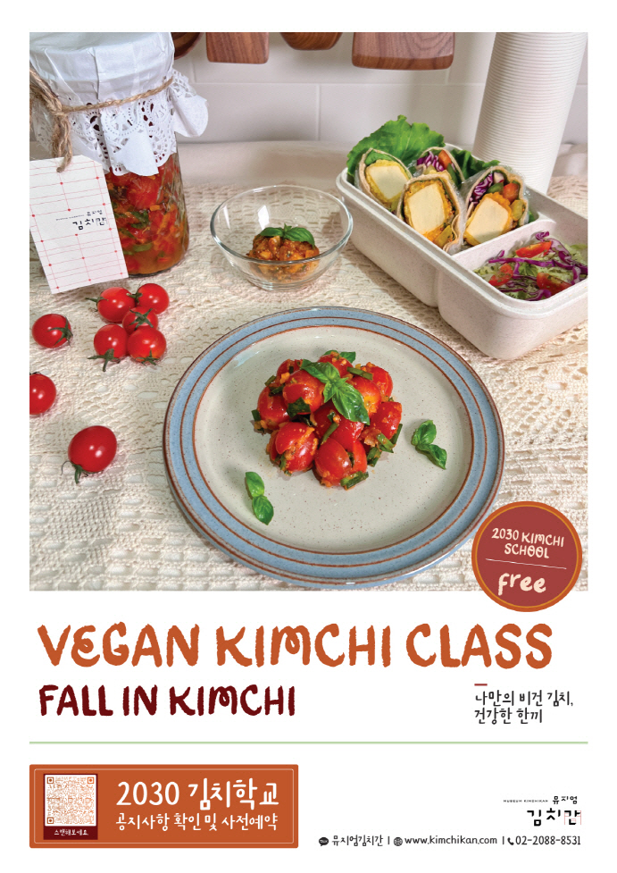 Pulmuone Museum Kimchi Gan implements a free kimchi school program for people in their 20s and 30s