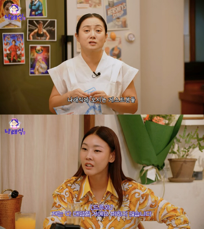  'I won't avoid it' Even mentioning your ex-boyfriend? Han Hye-jin, Park Na-rae YouTube 'Intensive Support Shooting (Narae-sik)