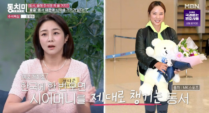 ''Jo Woo-jong ♥' Jung Dae-eun is from S University and is intimidated by the east and west of the world's No. 1 player..'Compared' ('Dongchimi') 