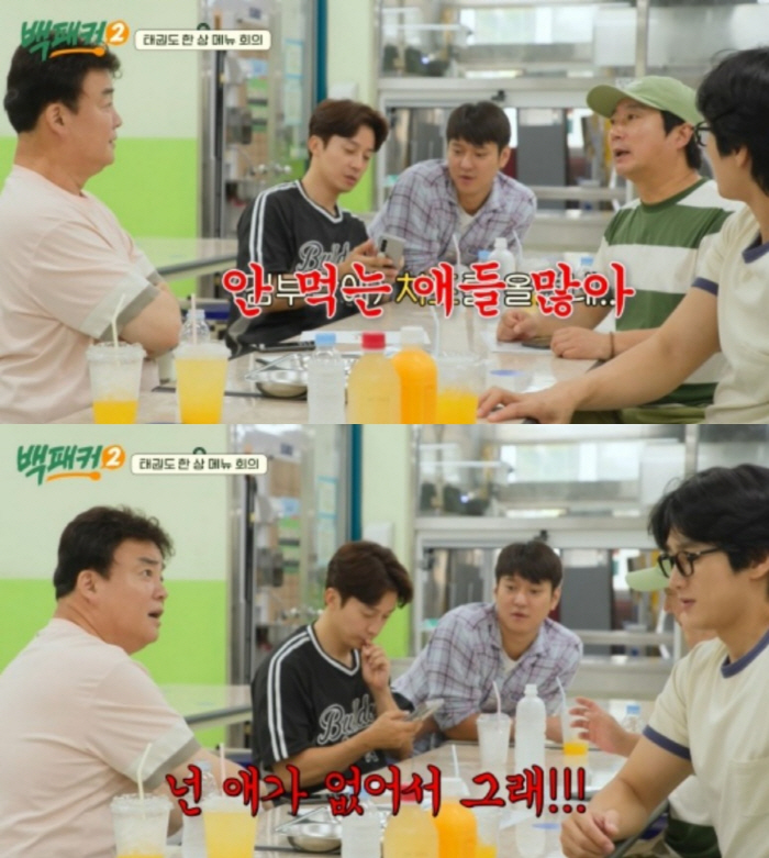  Jongwon Baek, becoming a kkondae? 'Marry me' to Ahn Jung-hyun' No holiday nagging (Backpacker)