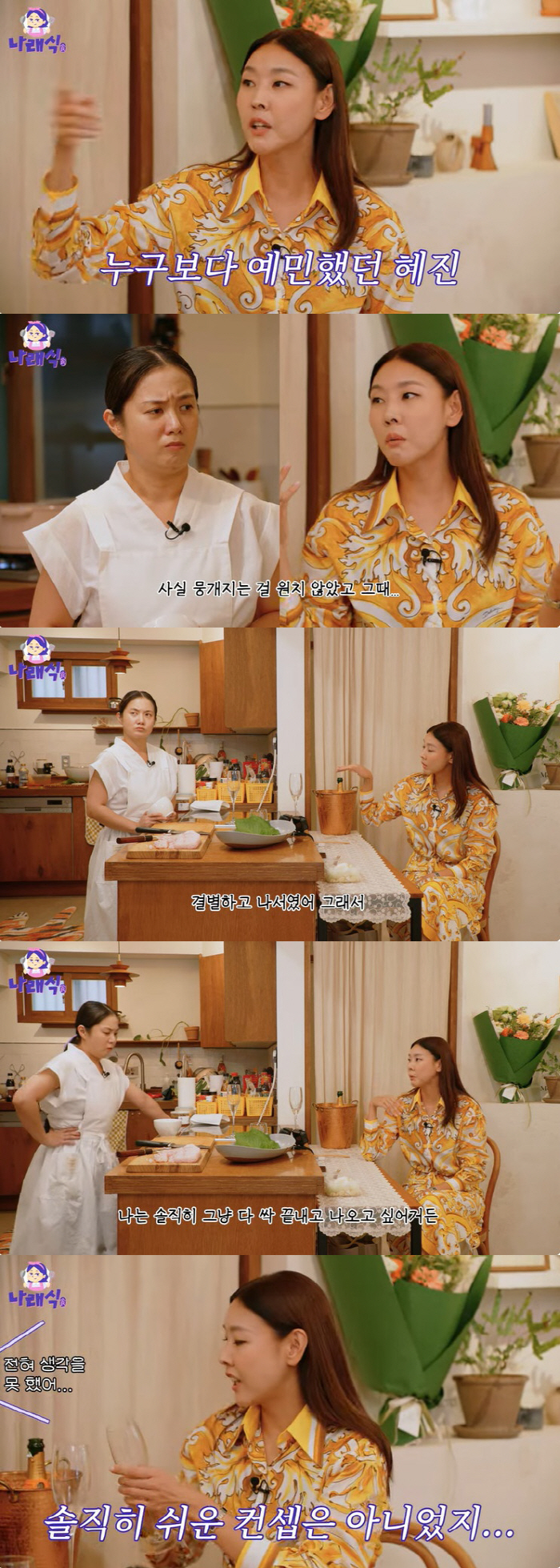 Han Hye-jin 'A romantic relationship with a celebrity? 'There's nothing much. After breaking up with Jeon Hyunmoo, I'm going to end MBC variety shows.' 