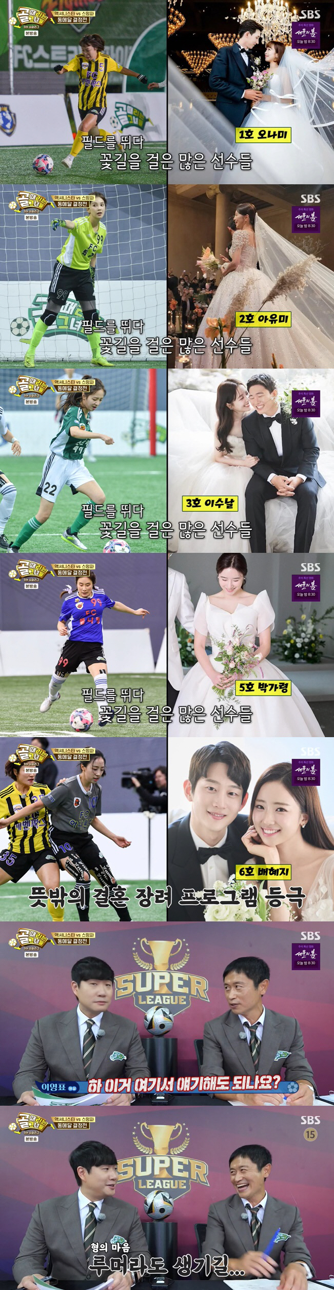 Kim Hae-joon ♥ Kim Seung-hye revealed the wedding pictorial in a surprise..The Bride and Bride, the Fairy, the Fairy, and the Bride