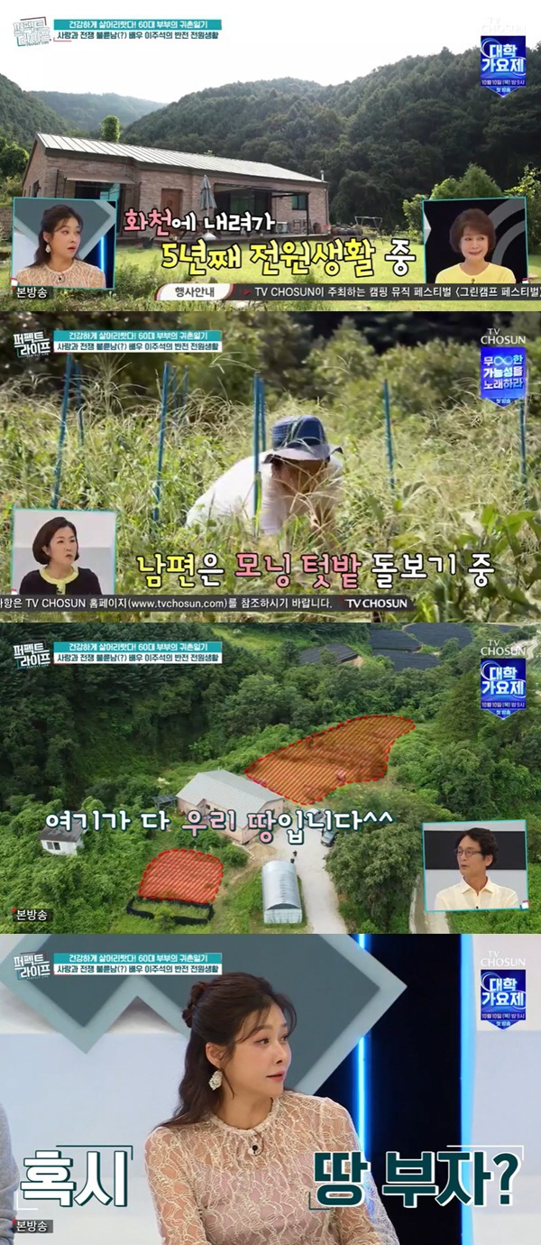 Lee Joo-seok ♥ Kim Hee-ryeong, you were rich in Hwacheon..2,500 pyeong rural life revealed ('Perfect Life') 