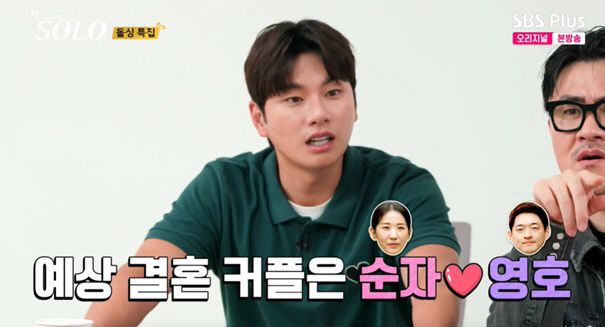 '22nd Wedding Couple, Sunja ♥ Yeongho' Embrace Wedding Photo by Lee Yi-kyung 'Confident'('I'm Solo') 