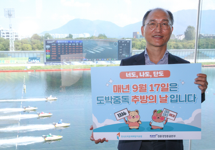 Exercise and correction Gyeonggi Provincial Government Headquarters participates in the gambling addiction deportation day relay campaign