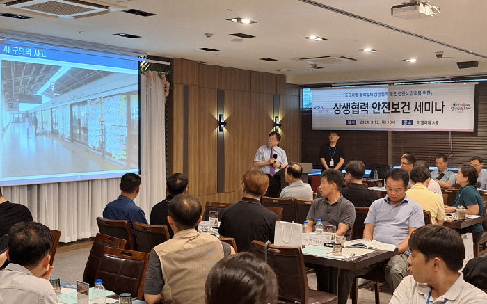  Korea Racing Authority holds a safety and health seminar for win-win cooperation