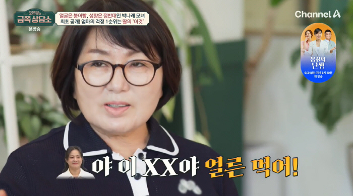 Park Narae 'Daughter, if you drink 'XX, hurry up and eat '.'I'm worried about my drinking habits'