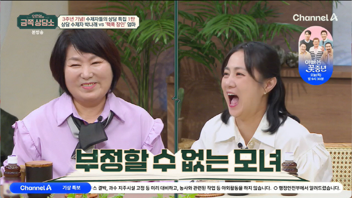 Park Narae's mother 'When someone asks, she says it's Aunt Park Narae 'Look up a lot of people. 'Counseling Center'