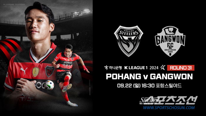 Pohang, which needs to win, will face Gangwon in Stillyard on the 22nd
