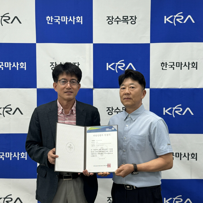  Jangsu Ranch of the Korean Racing Authority, 'Excellent Place of Risk Assessment' Recognized