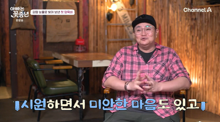'Debt 200 million' Jung Jae-yong finally sent his daughter's child support fund 