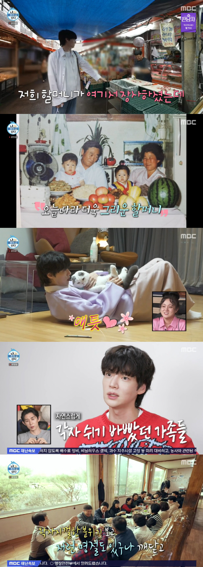 ''Dolsing' Ahn Jae-hyun confesses to his parents' divorce'I'm curious about the loud holiday atmosphere'