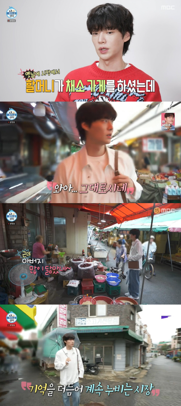 'It's time to get married' Ahn Jae-hyun,'Divorce'Laughing at the old man's words of blessing that he doesn't know. ('I'm alone')