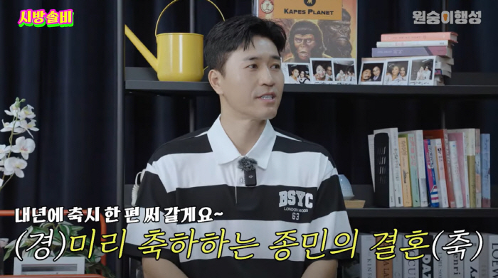 Kim Jong-min 'Marry Next Year' ♥ 11 Years Younger Girlfriend Job Revealed..'Totally realistic style' ('Visual ratio')