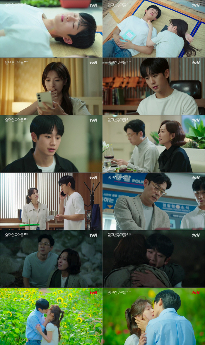 6% 'Mother's friend's son' Jung Hae-in ♥ Jung So-min, a two-way romance begins → Romantic kiss 